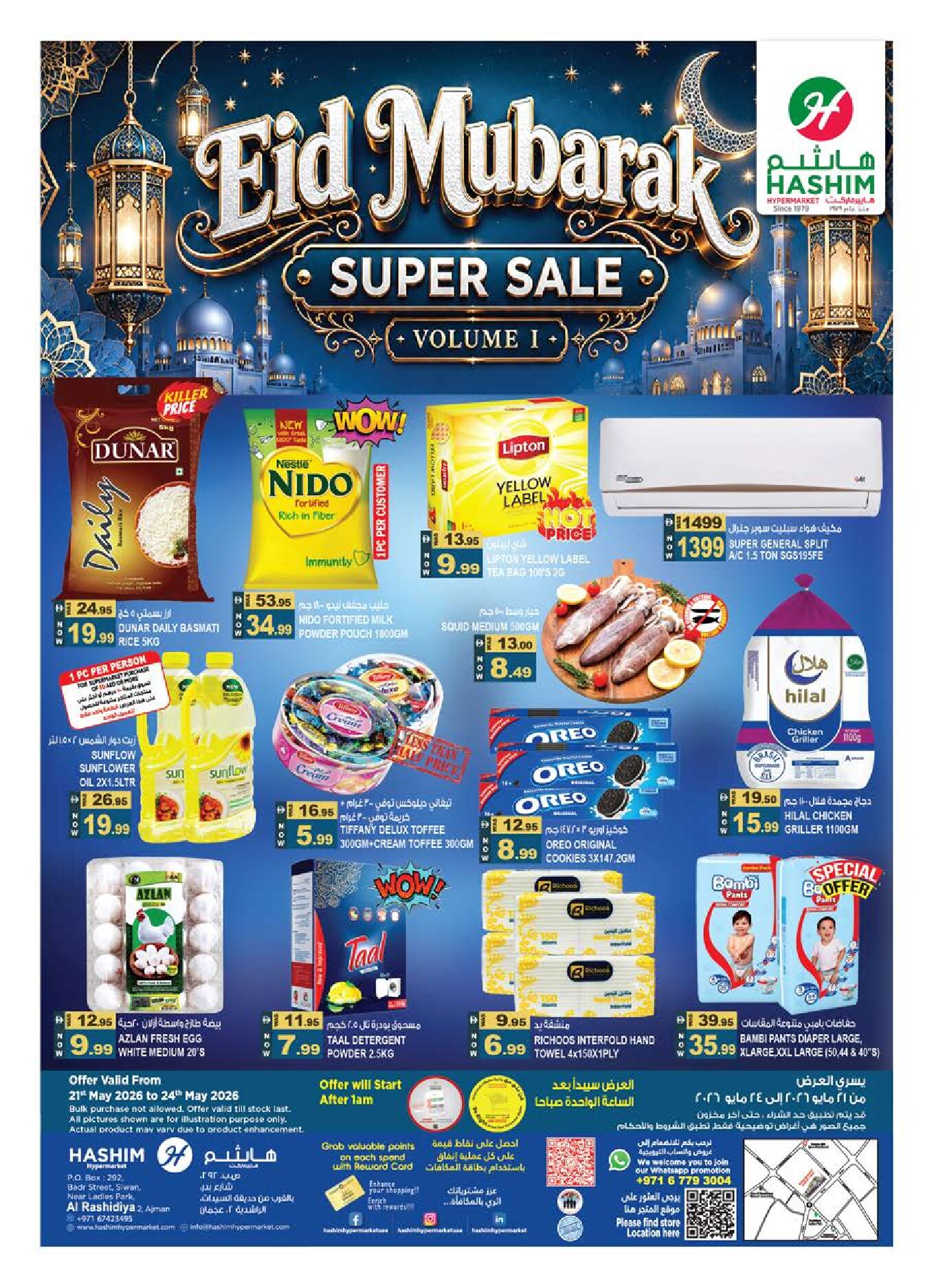 Offer thumbnail for Eid_Mubarak_-_Super_Sale_-_Hashim_Hypermarket_-_Rashidiya_-_21st_to_24th_-_2026.pdf